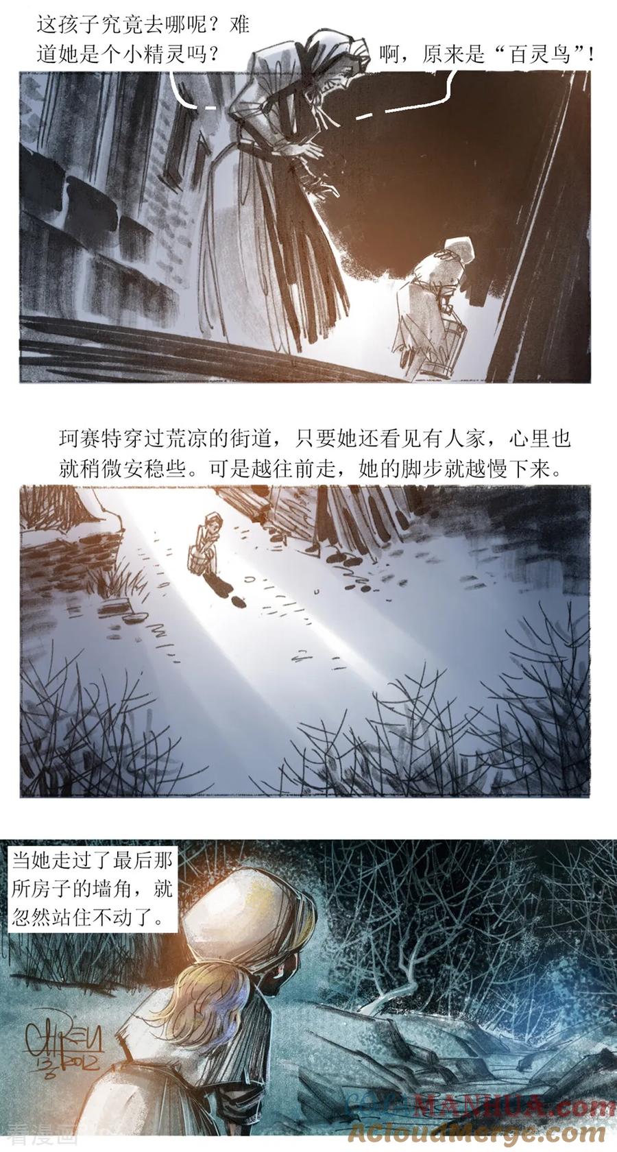 第73话-悲惨世界-魔溪动漫（第5张）
