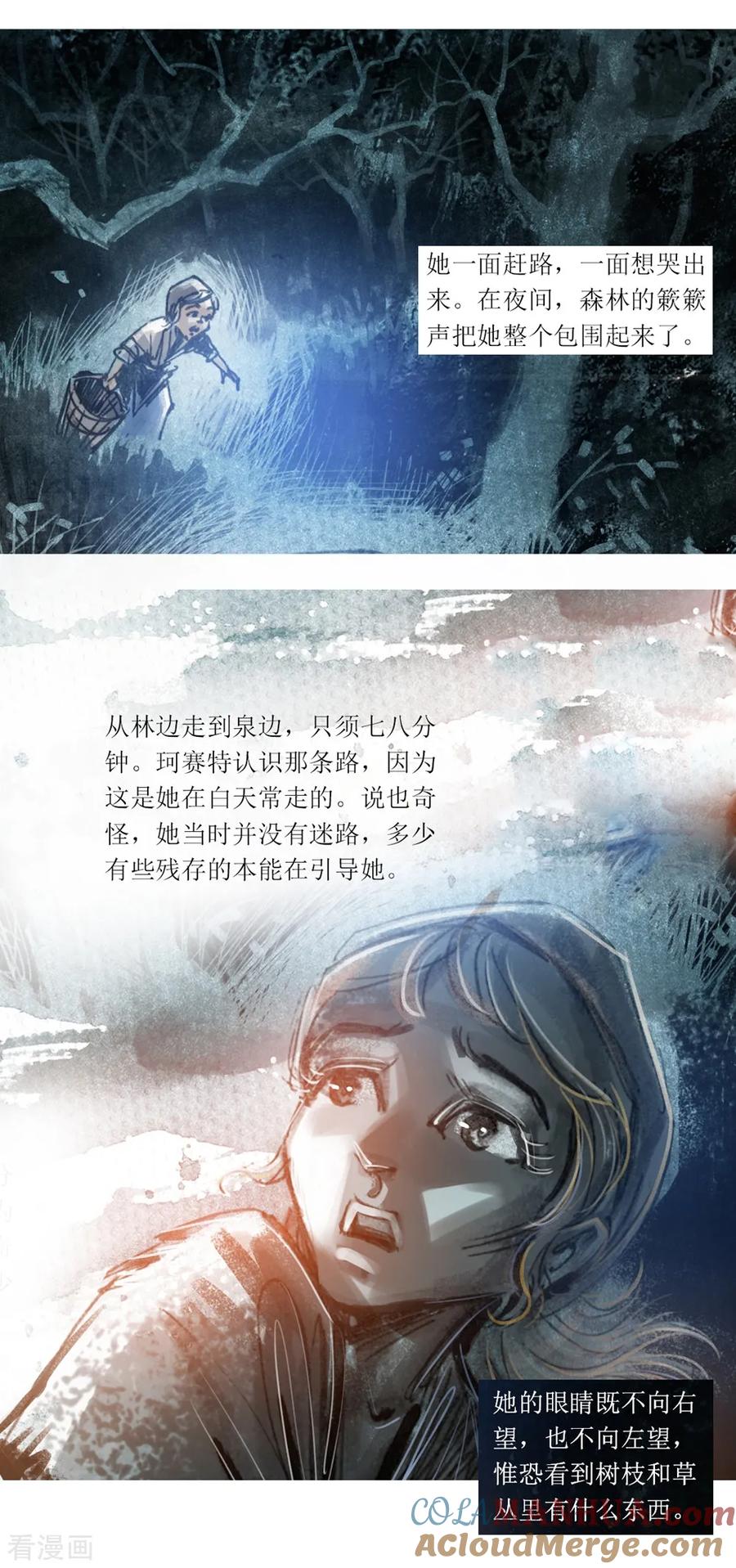 第73话-悲惨世界-魔溪动漫（第9张）