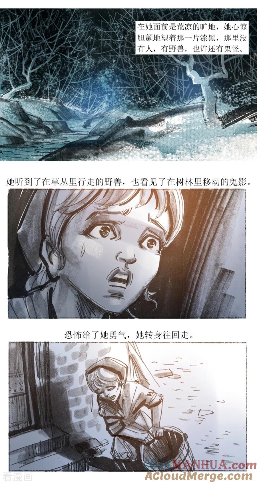 第73话-悲惨世界-魔溪动漫（第6张）