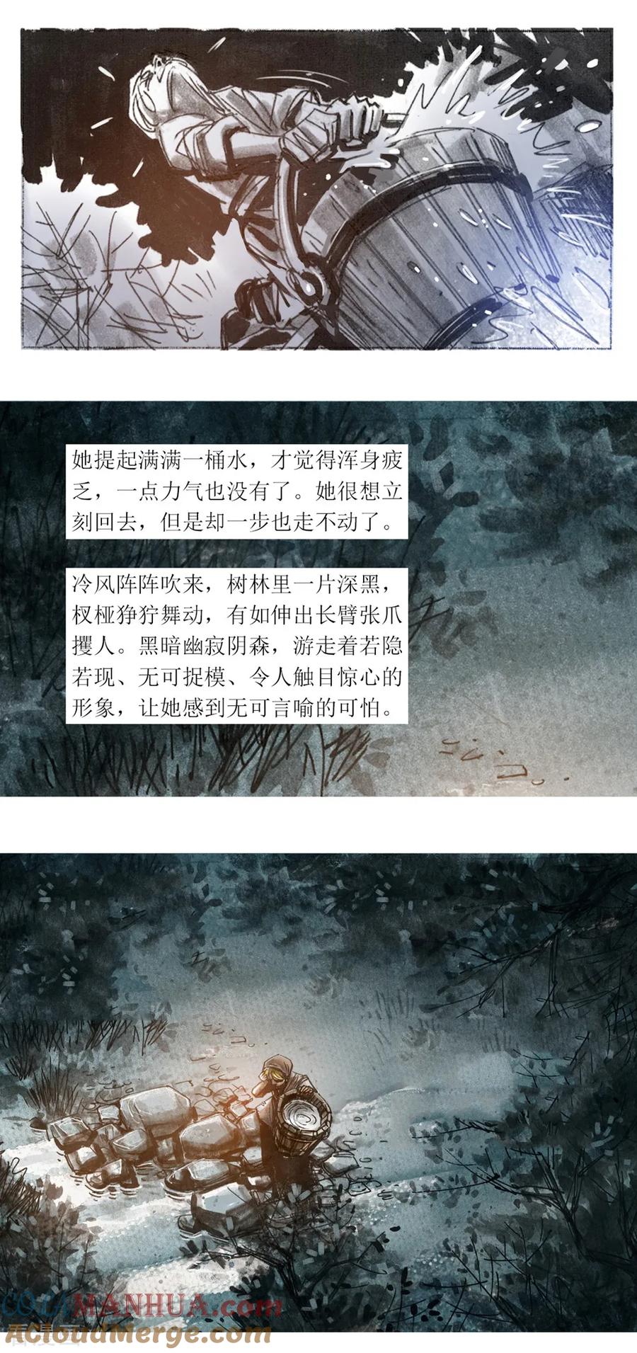 第73话-悲惨世界-魔溪动漫（第11张）