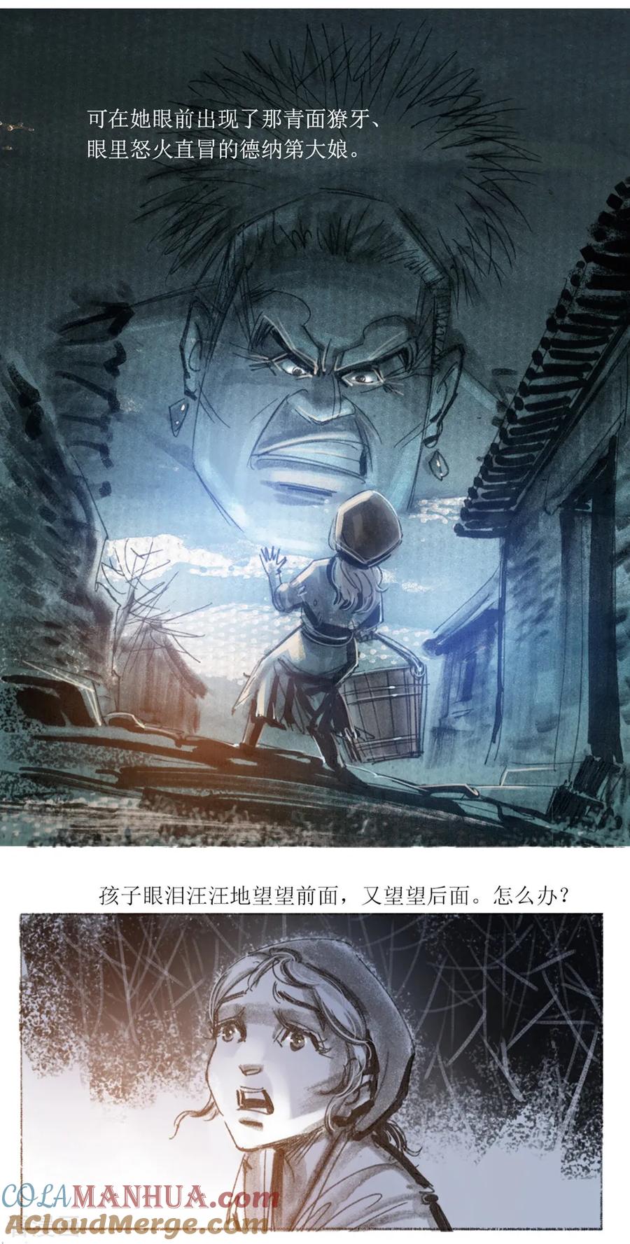 第73话-悲惨世界-魔溪动漫（第7张）