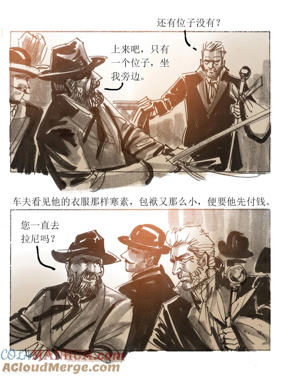 第74话-悲惨世界-魔溪动漫（第11张）