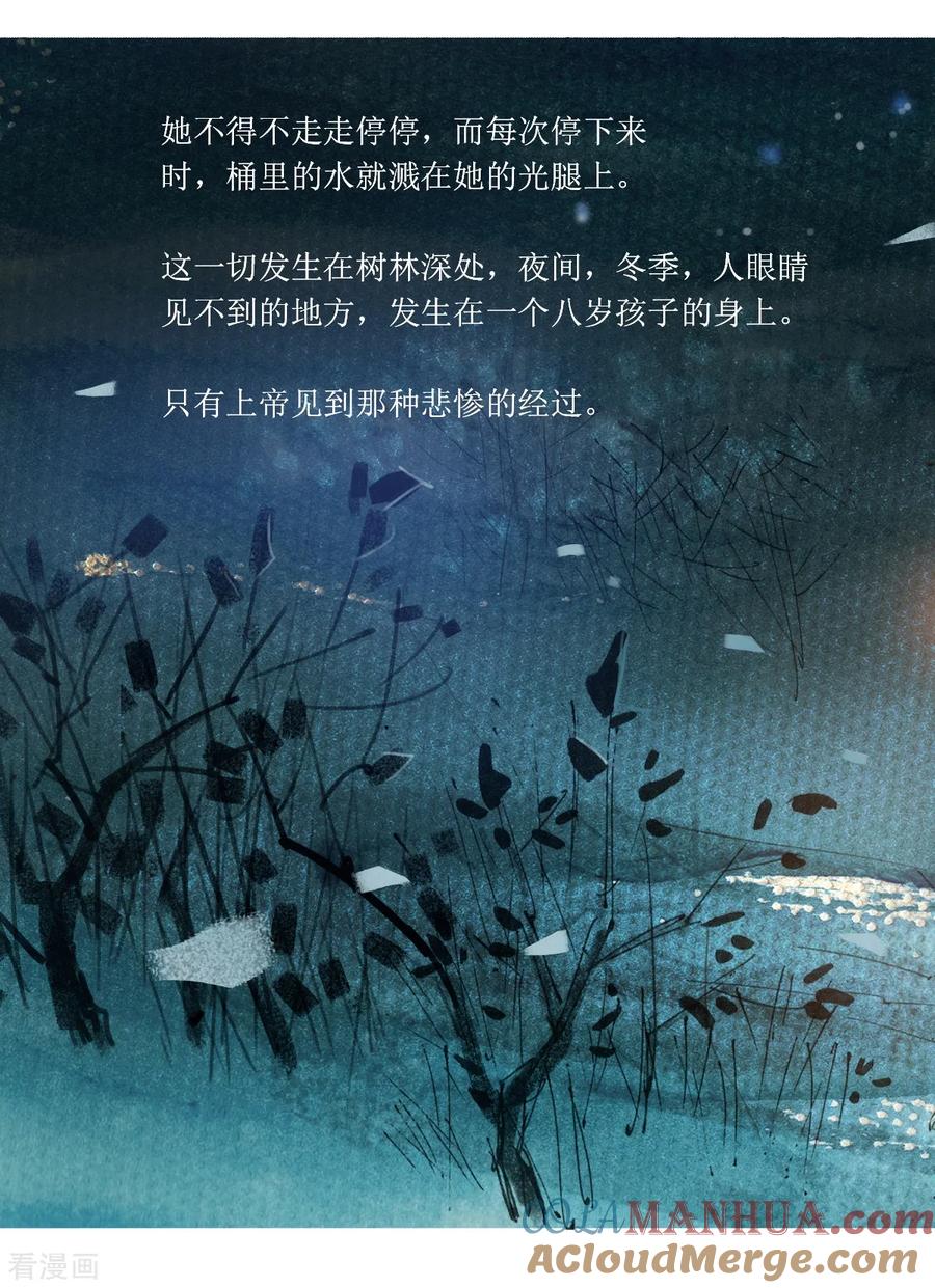 第74话-悲惨世界-魔溪动漫（第3张）