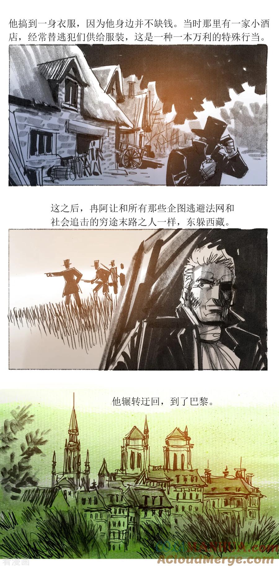 第74话-悲惨世界-魔溪动漫（第7张）