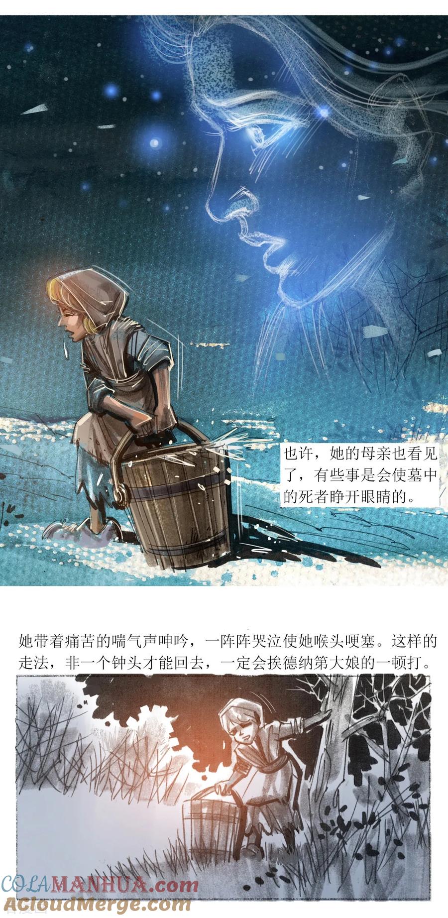 第74话-悲惨世界-魔溪动漫（第4张）