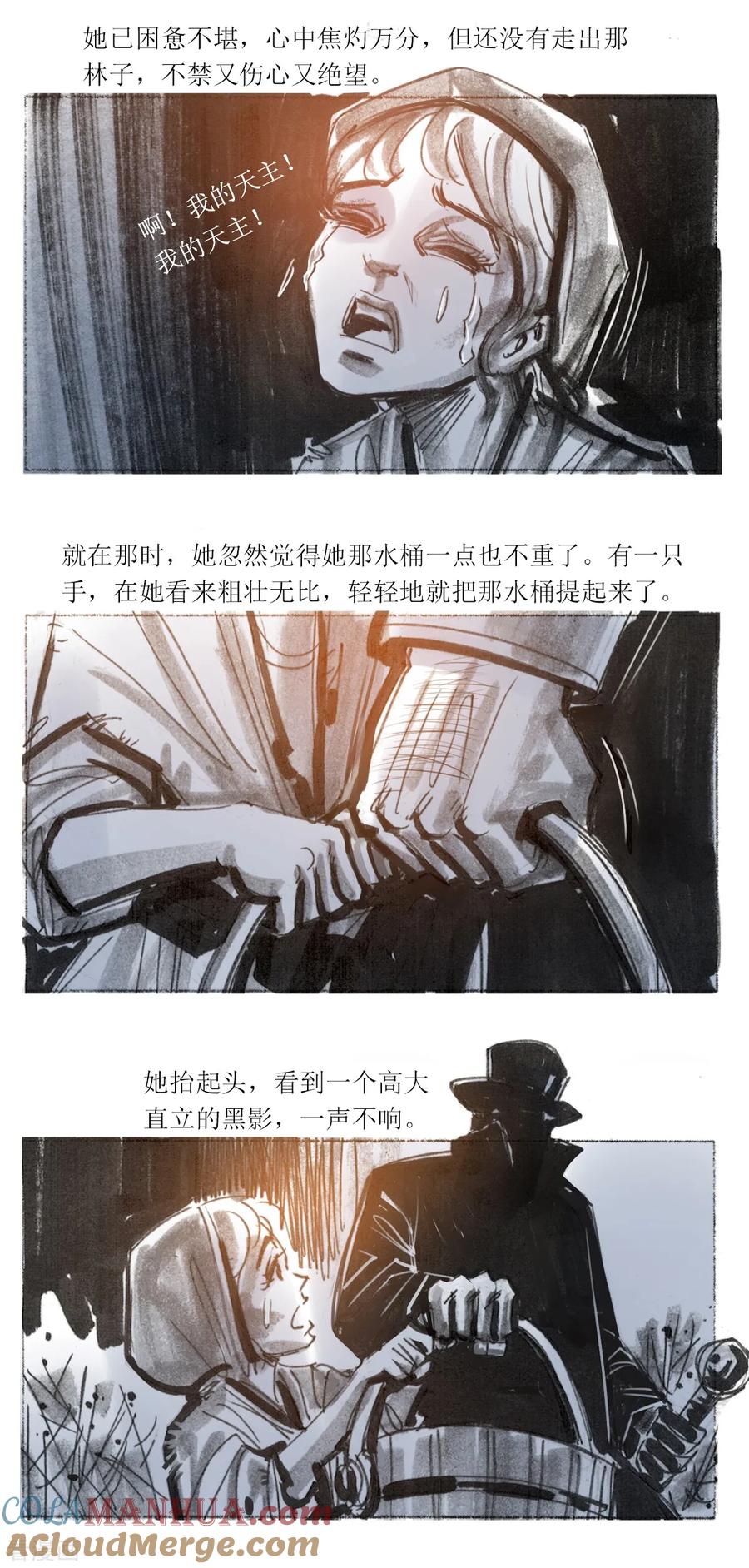 第74话-悲惨世界-魔溪动漫（第5张）