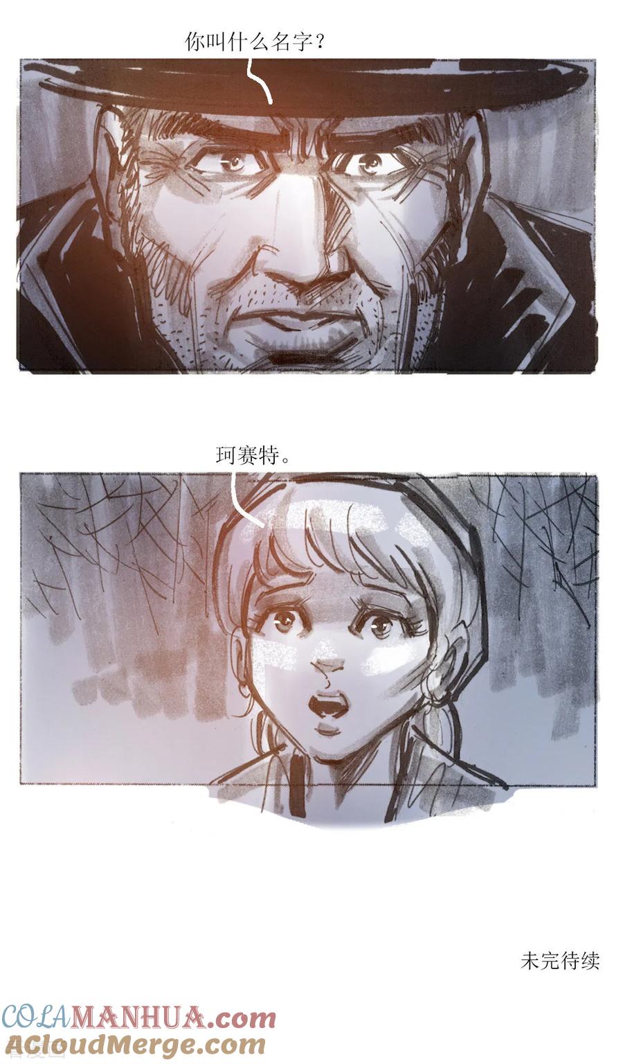 第75话-悲惨世界-魔溪动漫（第12张）