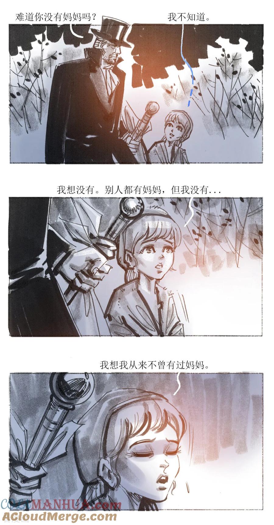 第75话-悲惨世界-魔溪动漫（第10张）
