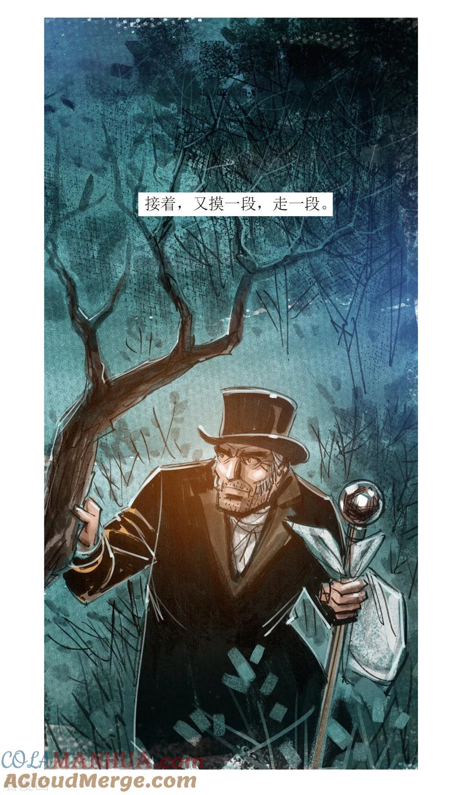 第75话-悲惨世界-魔溪动漫（第6张）