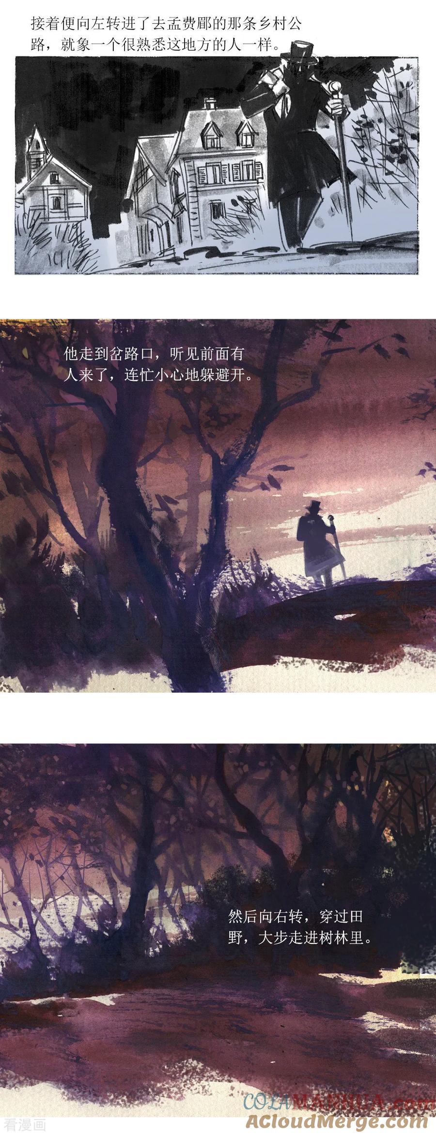 第75话-悲惨世界-魔溪动漫（第4张）