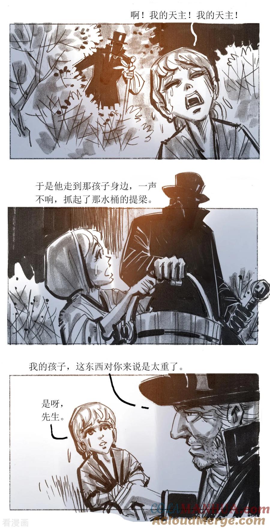 第75话-悲惨世界-魔溪动漫（第8张）