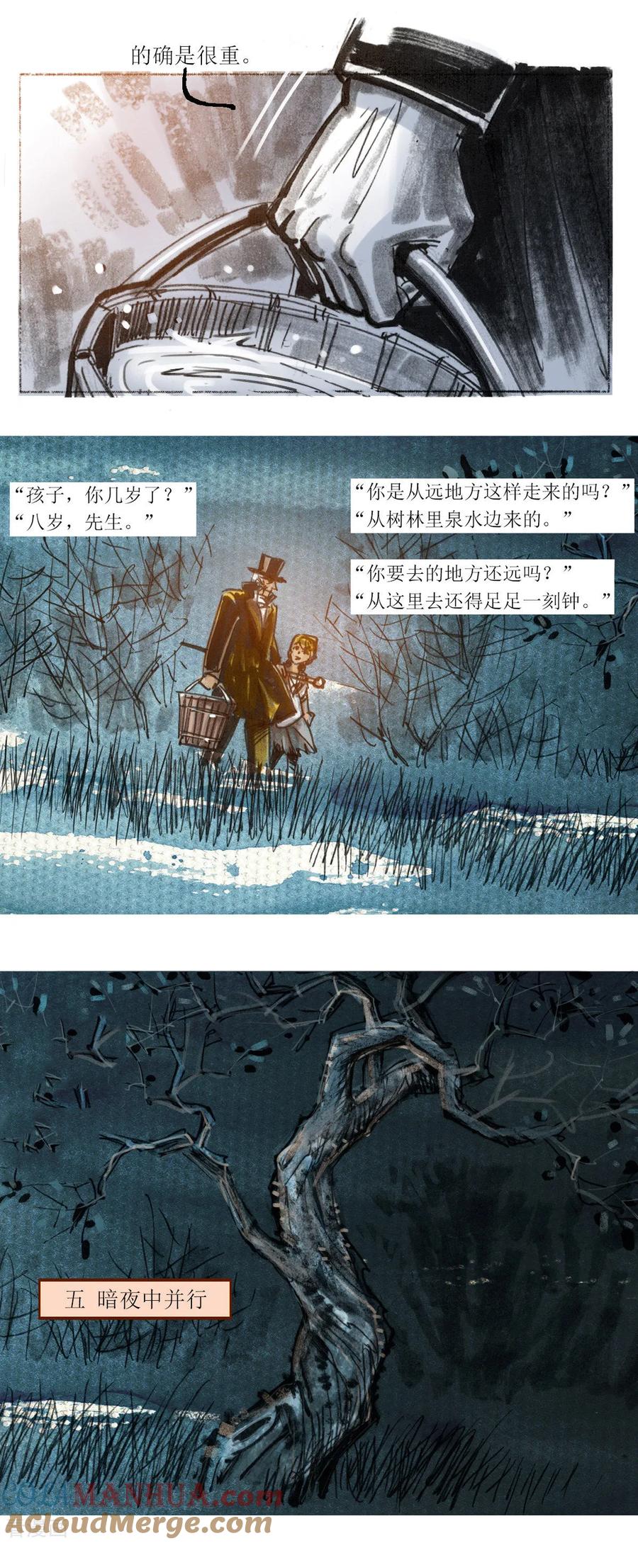 第75话-悲惨世界-魔溪动漫（第9张）