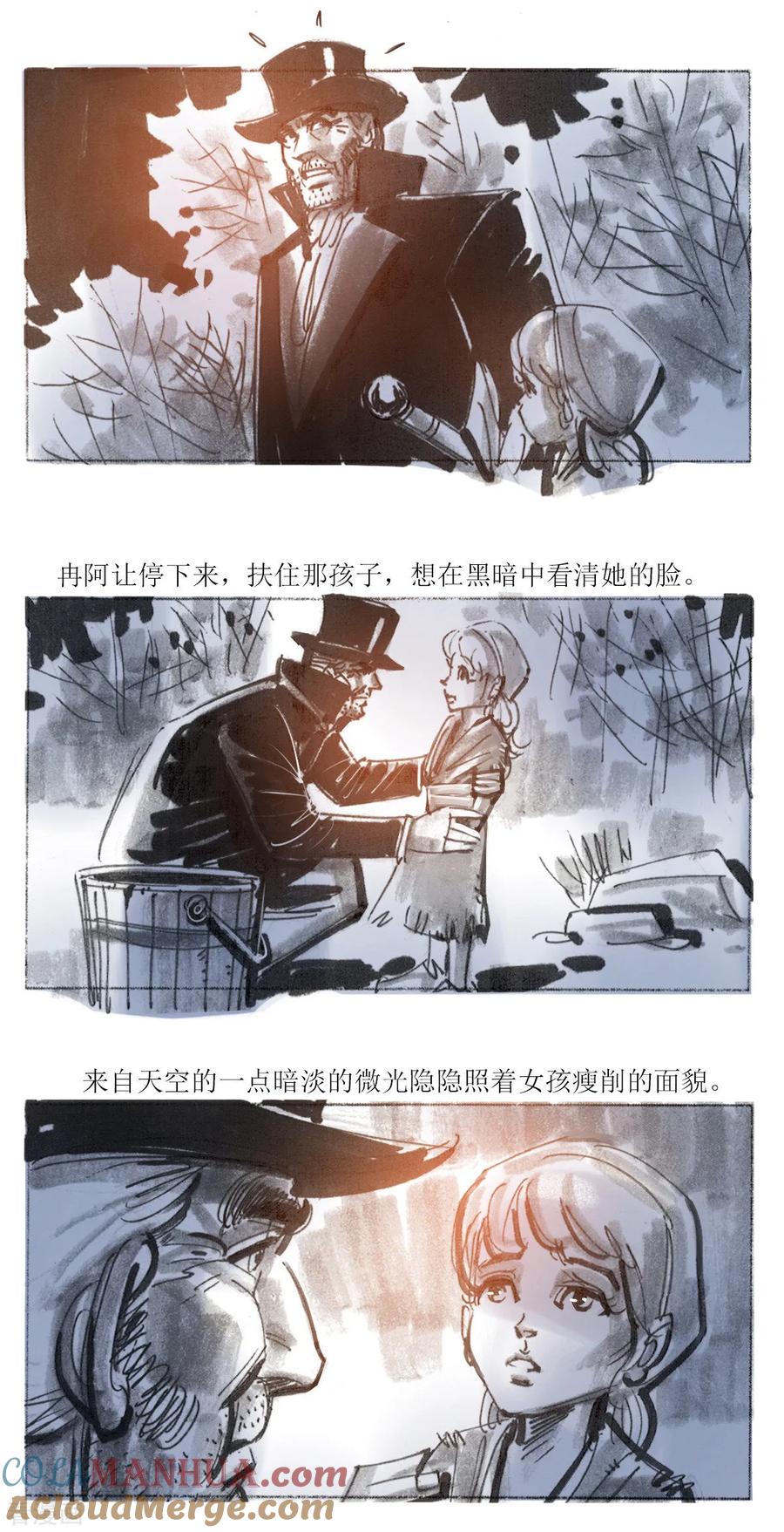 第75话-悲惨世界-魔溪动漫（第11张）