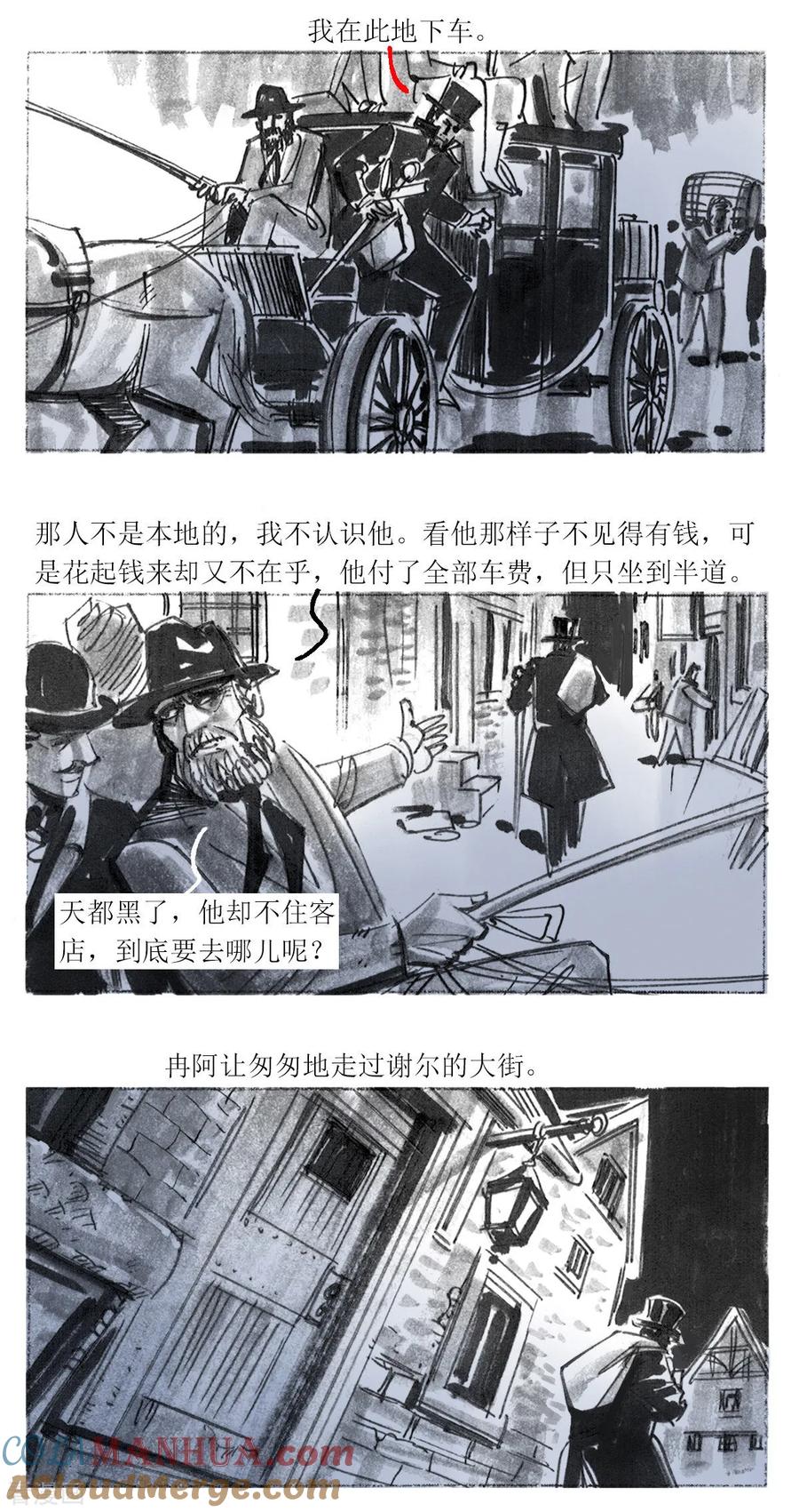 第75话-悲惨世界-魔溪动漫（第3张）