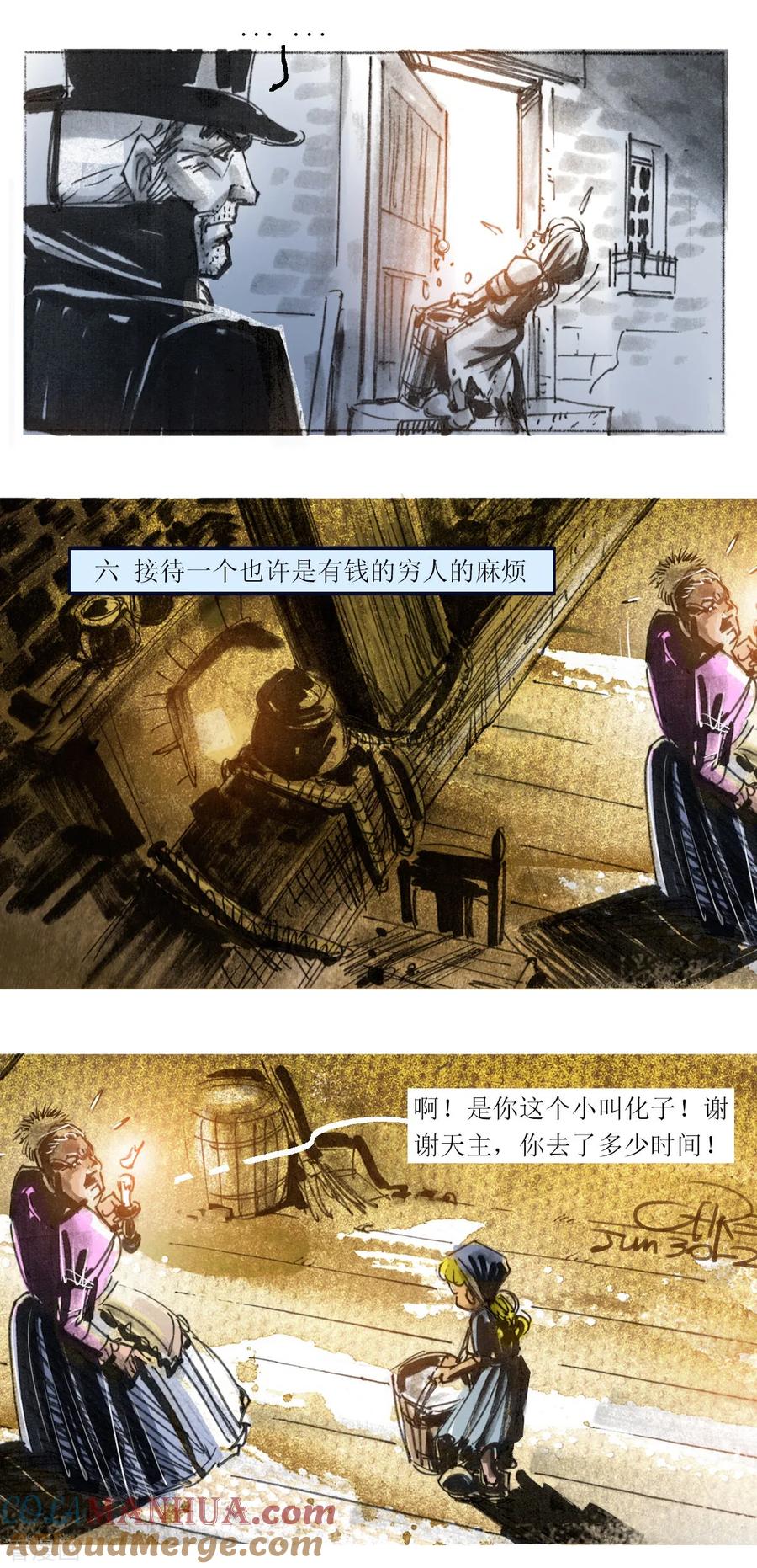 第76话-悲惨世界-魔溪动漫（第8张）