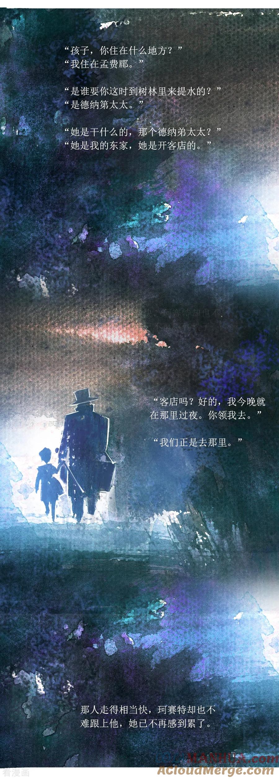 第76话-悲惨世界-魔溪动漫（第3张）