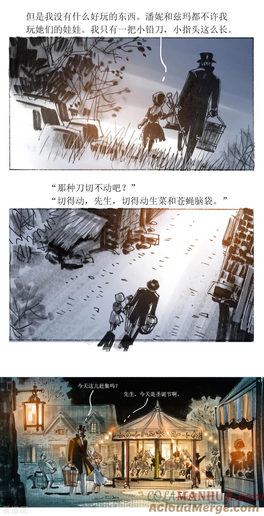 第76话-悲惨世界-魔溪动漫（第6张）