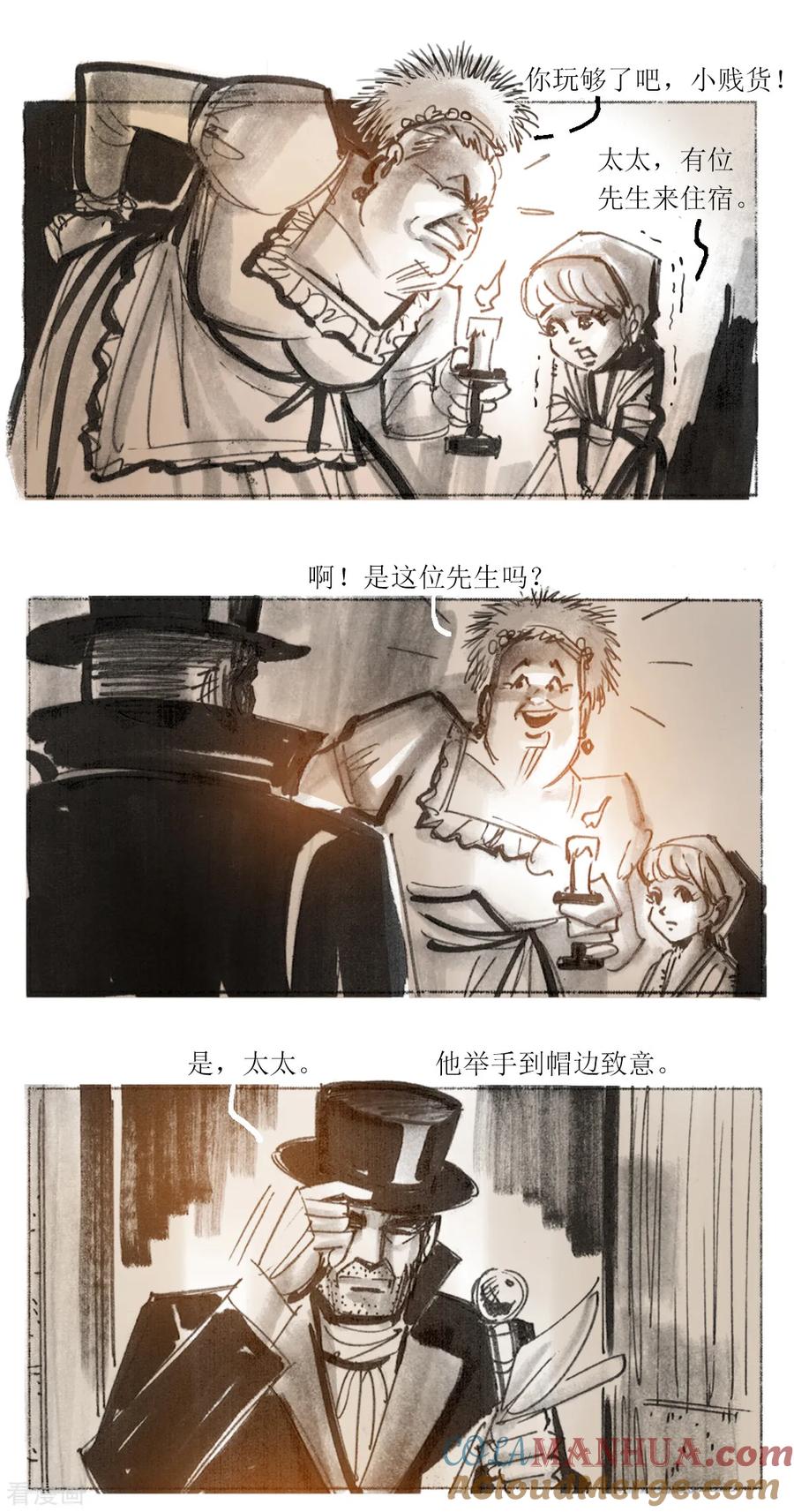 第76话-悲惨世界-魔溪动漫（第9张）
