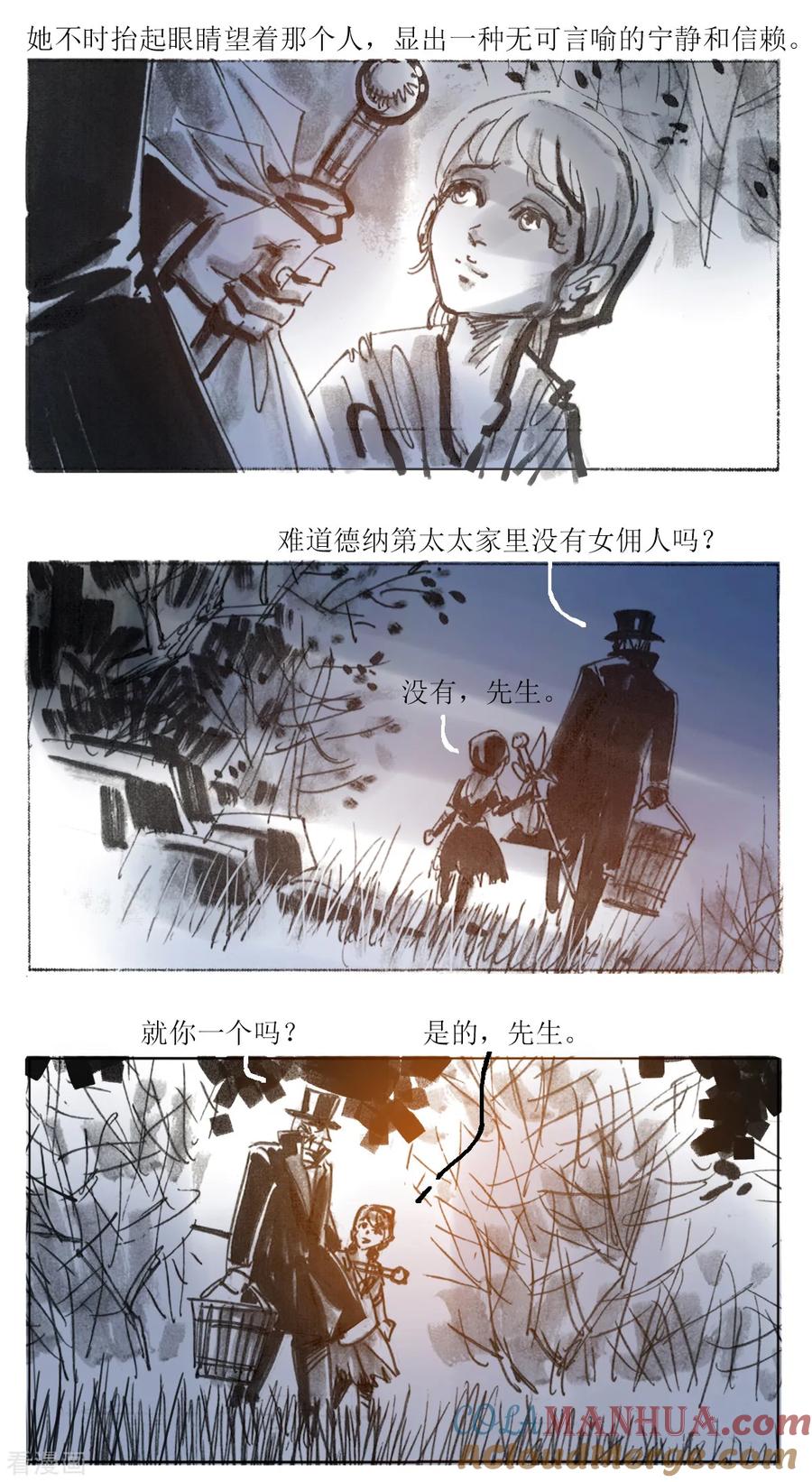 第76话-悲惨世界-魔溪动漫（第4张）