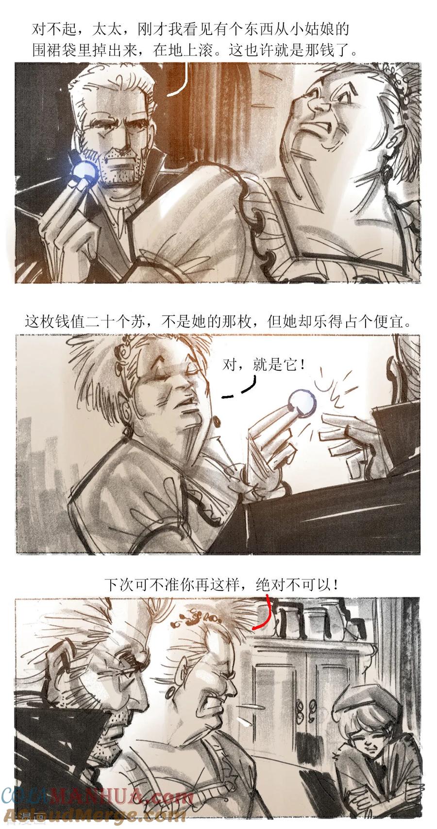 第77话-悲惨世界-魔溪动漫（第8张）