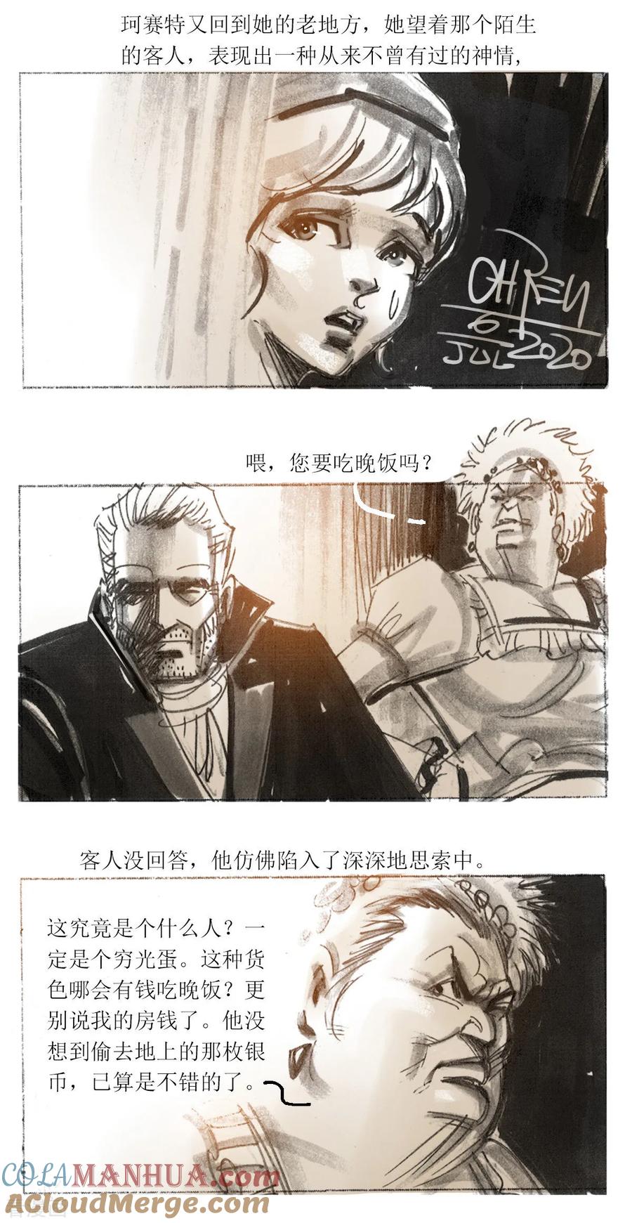 第77话-悲惨世界-魔溪动漫（第9张）