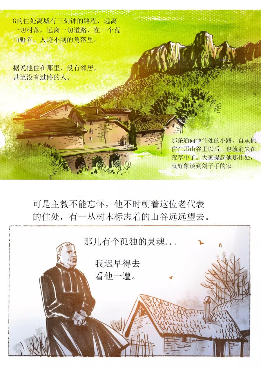 第6话-悲惨世界-魔溪动漫（第4张）