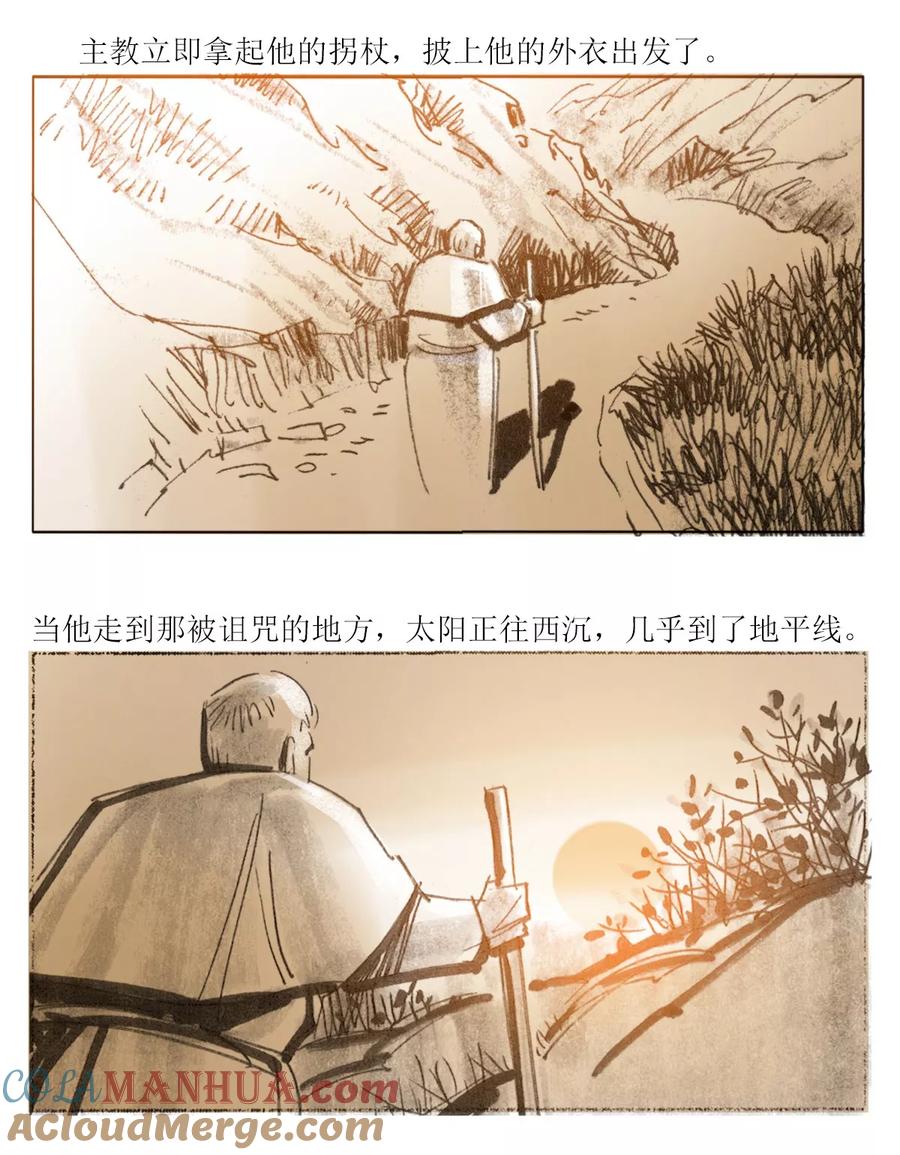 第6话-悲惨世界-魔溪动漫（第7张）