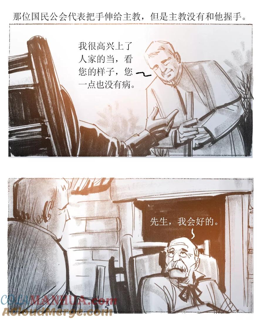 第6话-悲惨世界-魔溪动漫（第11张）