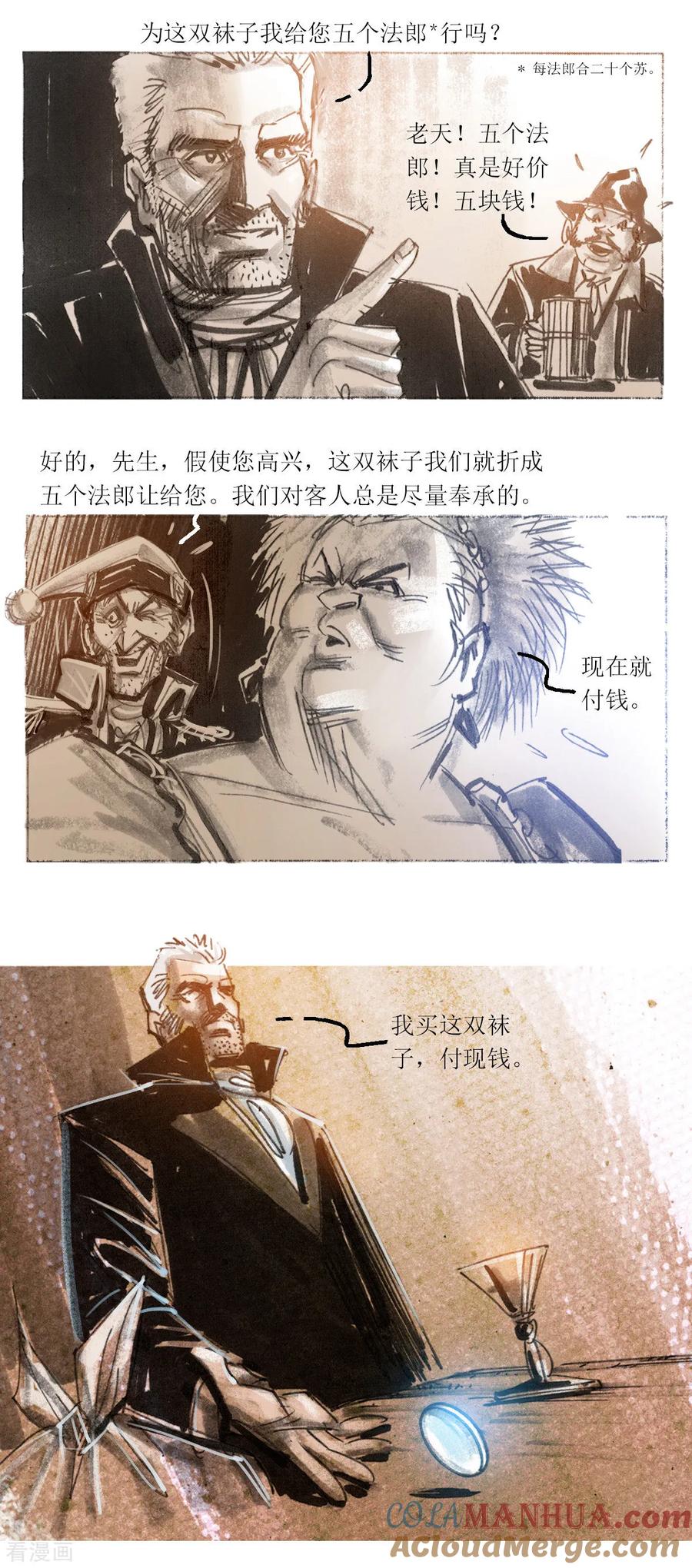 第78话-悲惨世界-魔溪动漫（第4张）