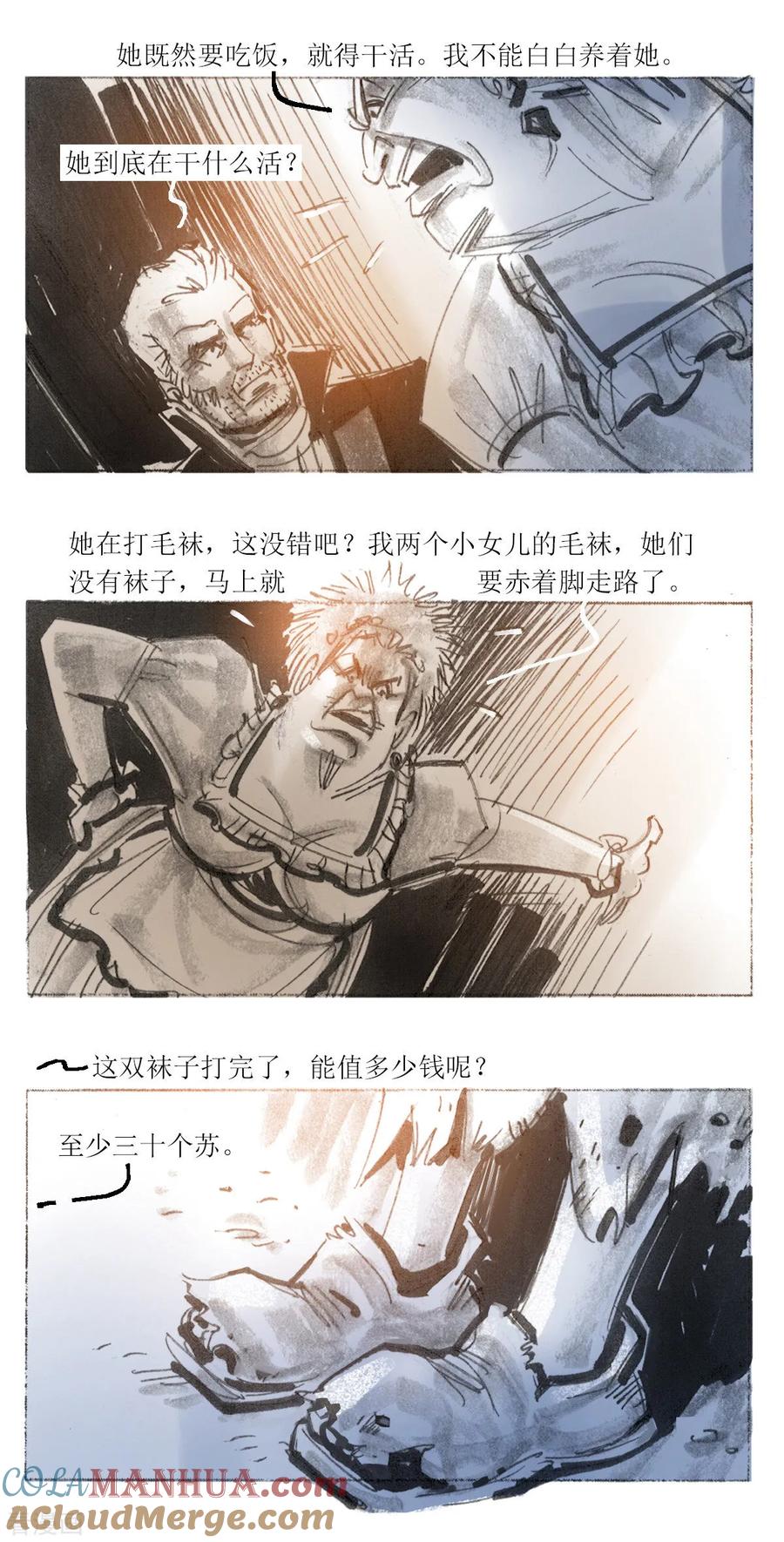 第78话-悲惨世界-魔溪动漫（第3张）