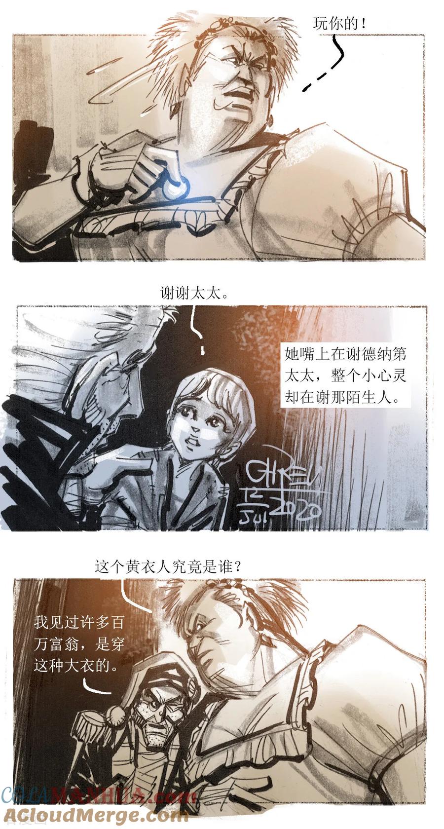第78话-悲惨世界-魔溪动漫（第6张）