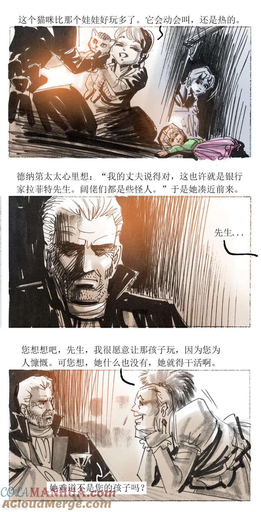第78话-悲惨世界-魔溪动漫（第7张）