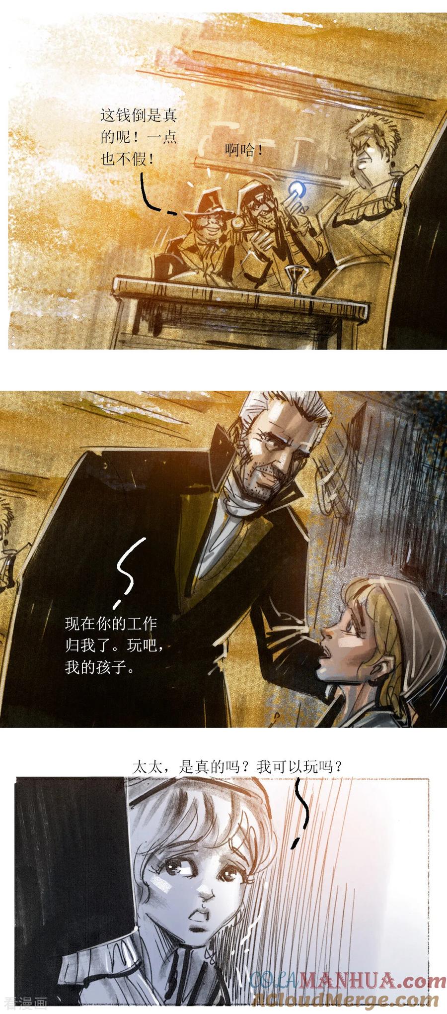 第78话-悲惨世界-魔溪动漫（第5张）