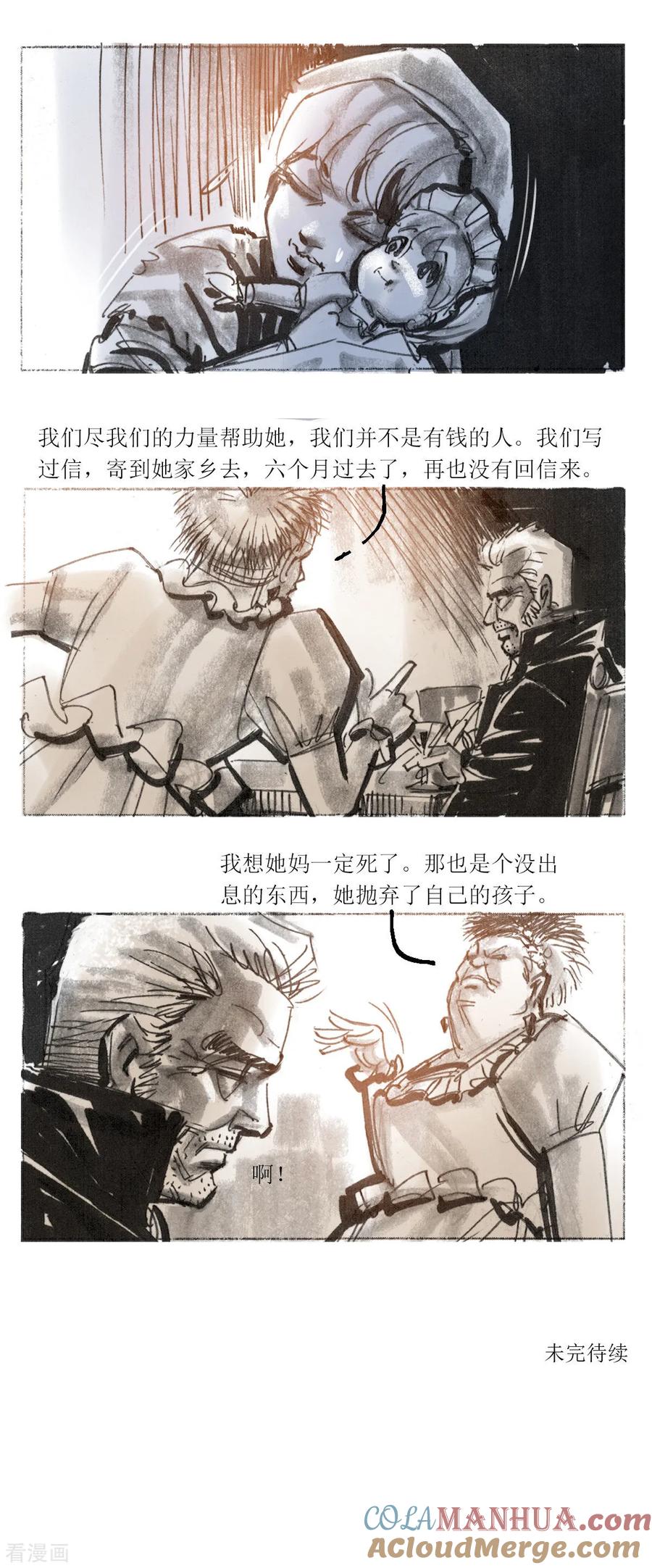 第78话-悲惨世界-魔溪动漫（第9张）