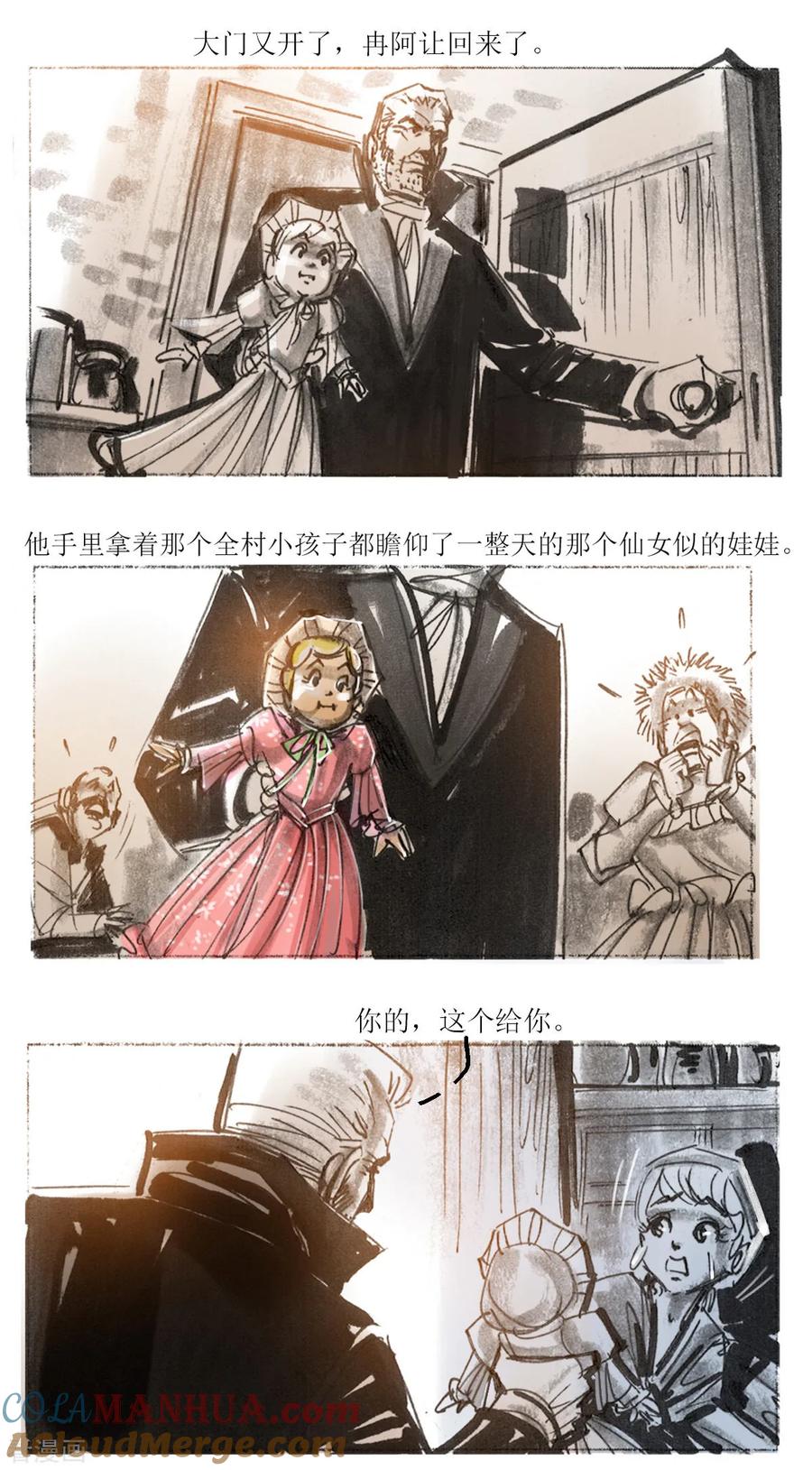 第79话-悲惨世界-魔溪动漫（第8张）