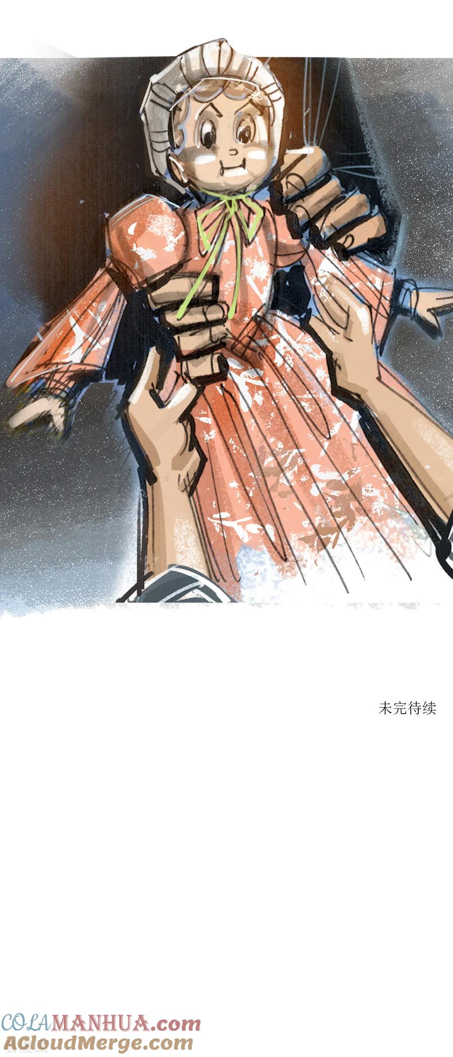 第79话-悲惨世界-魔溪动漫（第12张）