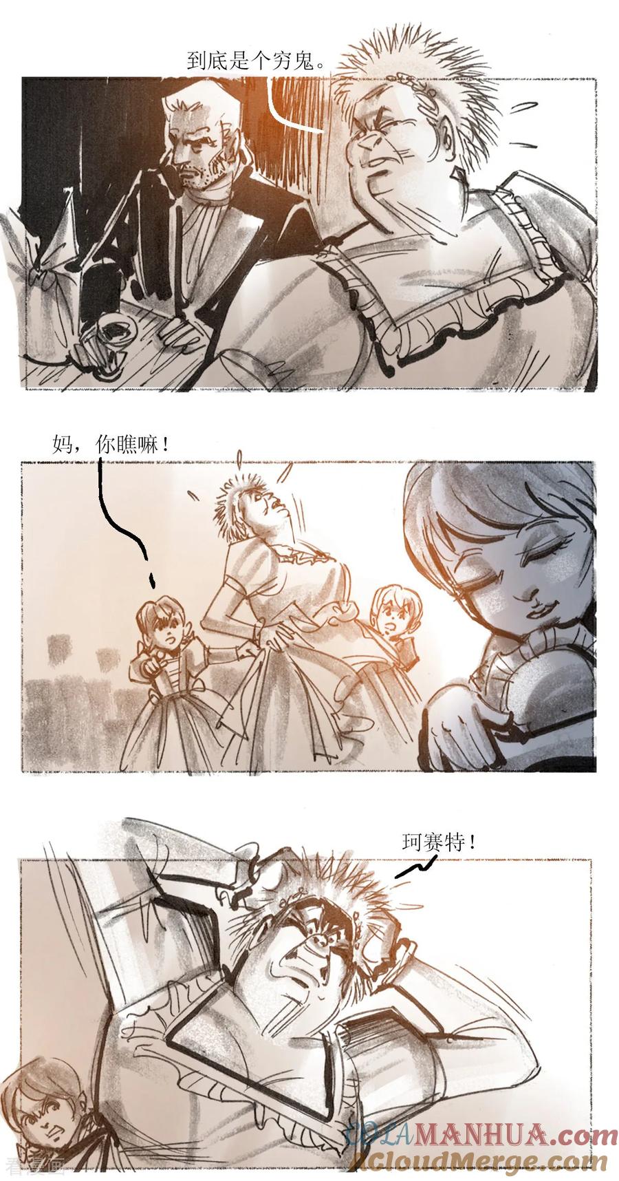 第79话-悲惨世界-魔溪动漫（第3张）