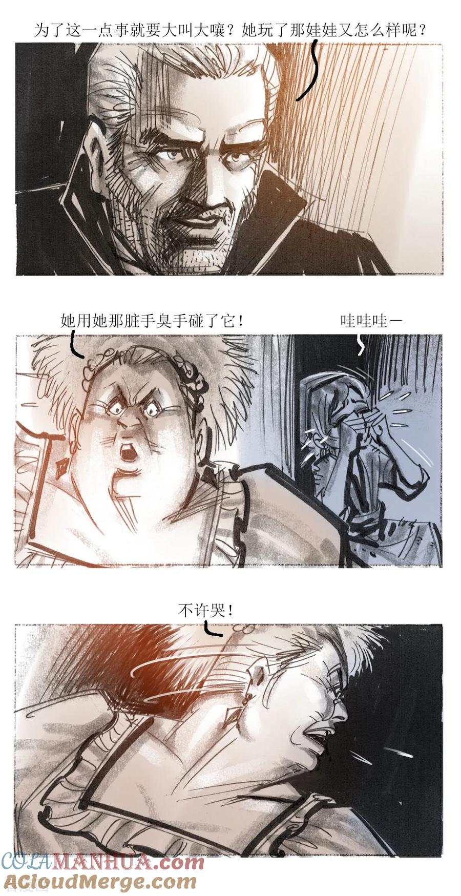 第79话-悲惨世界-魔溪动漫（第6张）