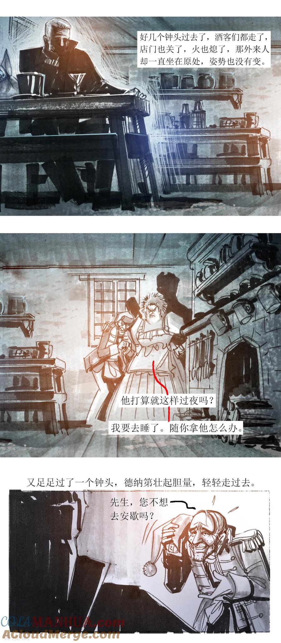 第80话-悲惨世界-魔溪动漫（第6张）