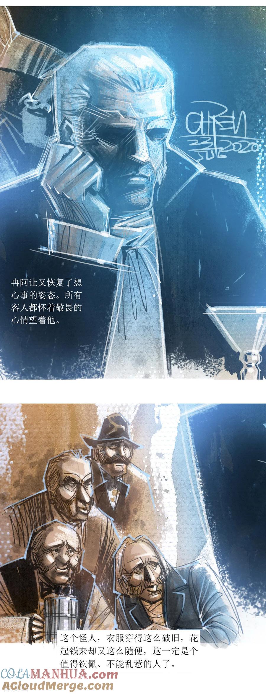 第80话-悲惨世界-魔溪动漫（第6张）