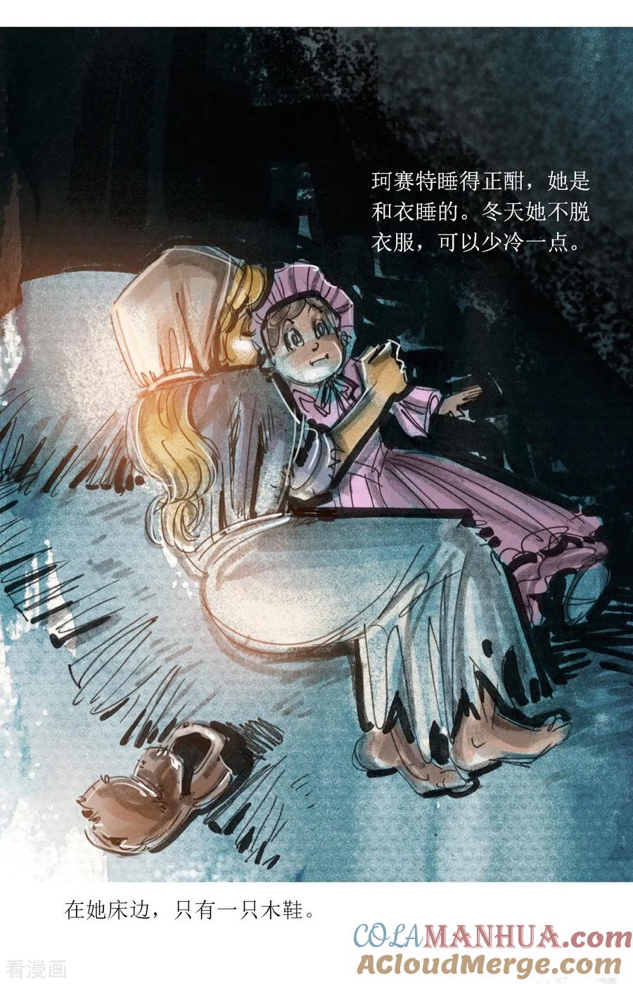 第81话-悲惨世界-魔溪动漫（第3张）