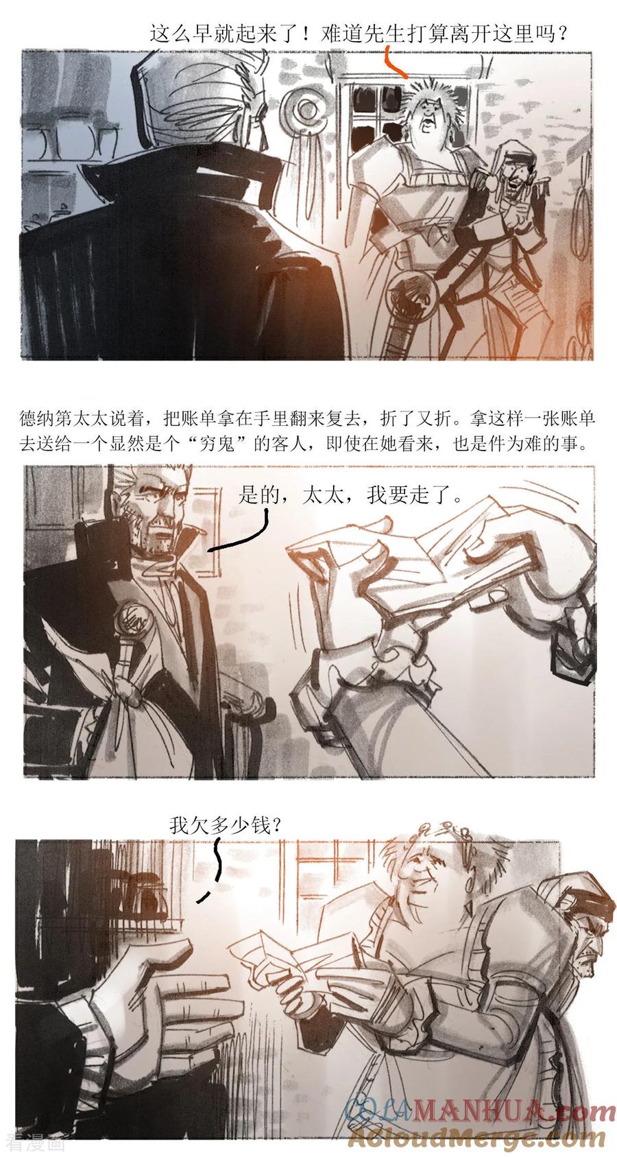 第81话-悲惨世界-魔溪动漫（第8张）