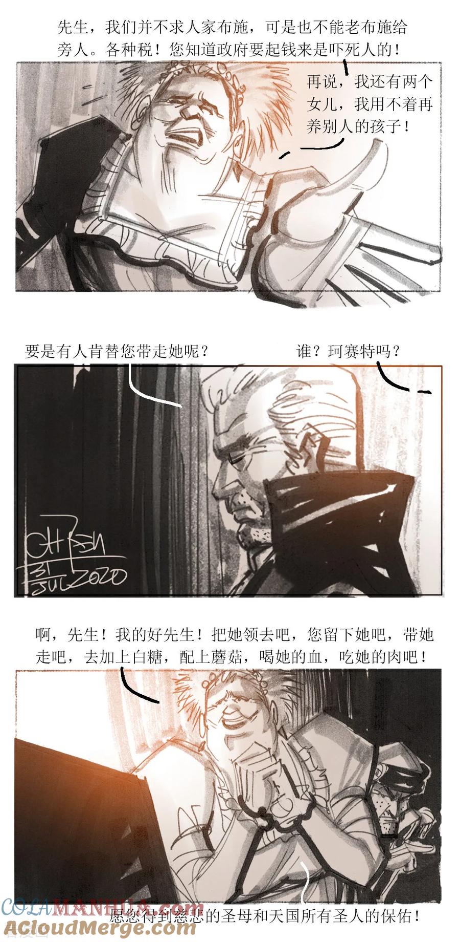 第81话-悲惨世界-魔溪动漫（第10张）