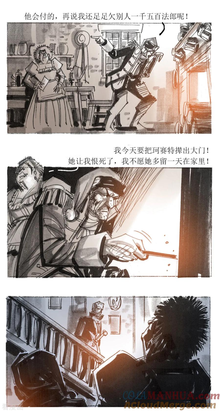 第81话-悲惨世界-魔溪动漫（第7张）