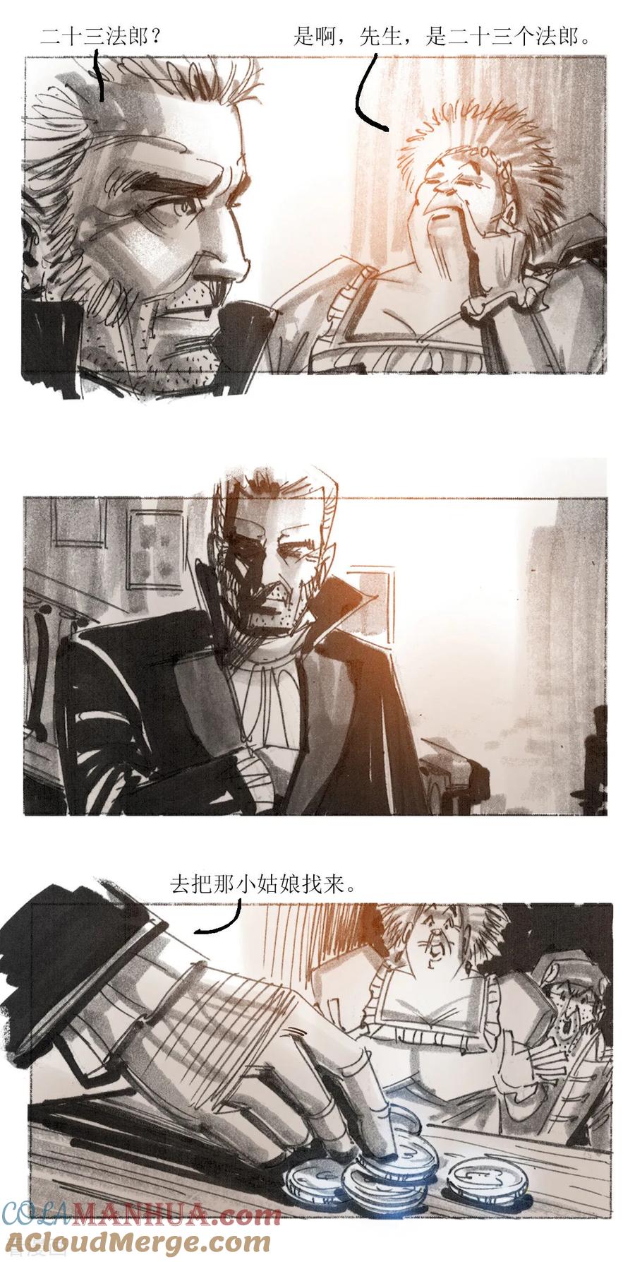 第82话-悲惨世界-魔溪动漫（第3张）