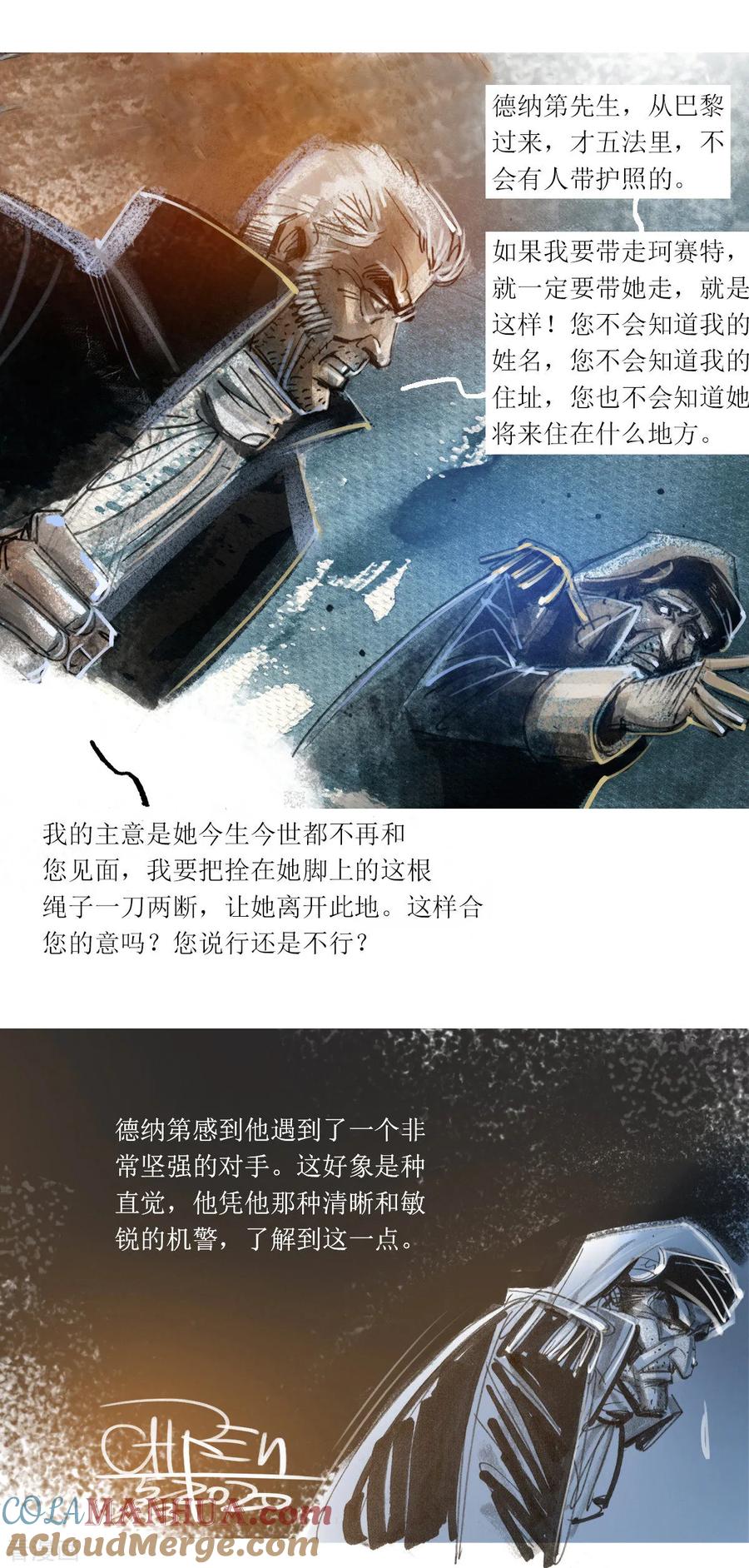 第82话-悲惨世界-魔溪动漫（第9张）