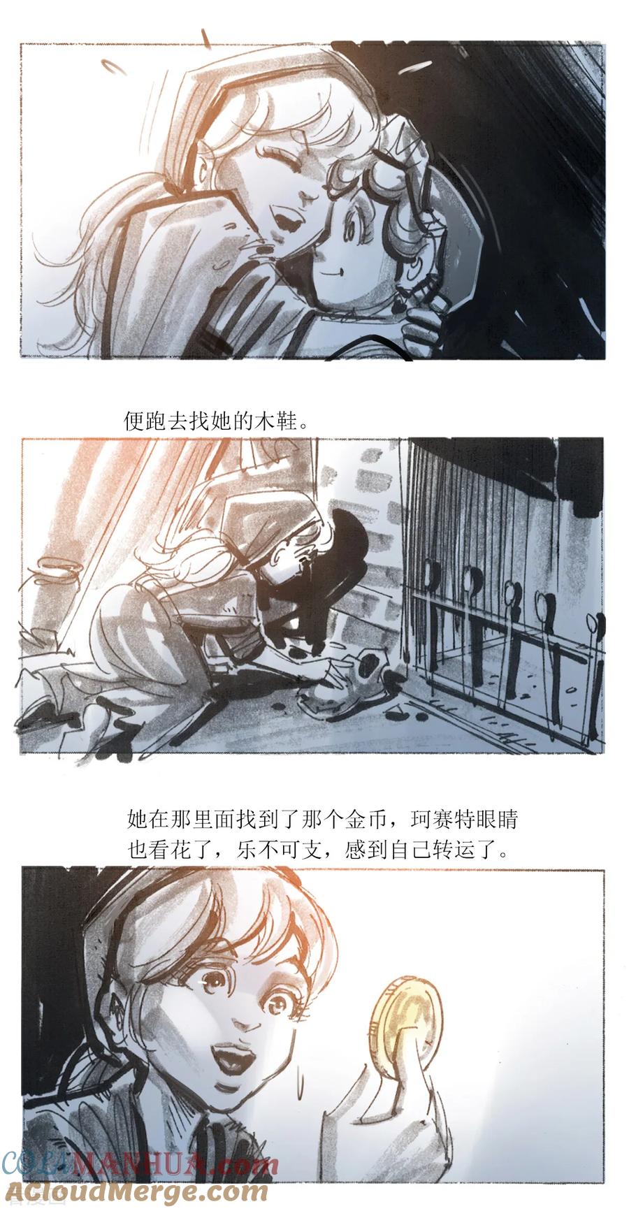 第83话-悲惨世界-魔溪动漫（第4张）