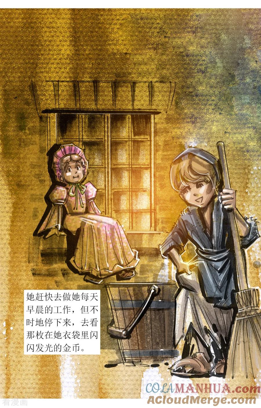 第83话-悲惨世界-魔溪动漫（第7张）