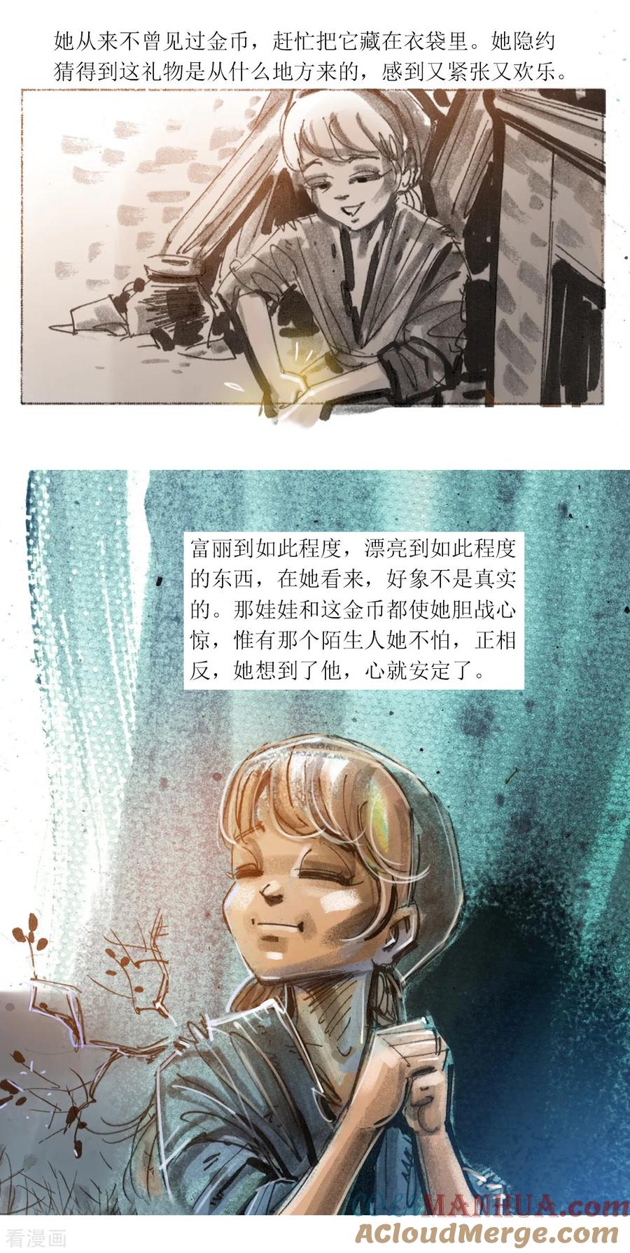 第83话-悲惨世界-魔溪动漫（第5张）