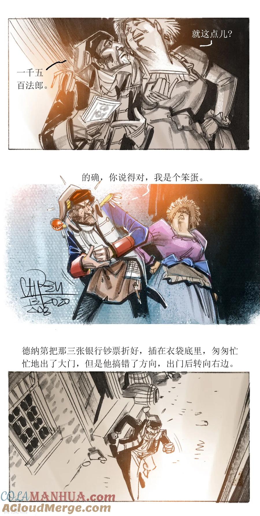 第83话-悲惨世界-魔溪动漫（第11张）